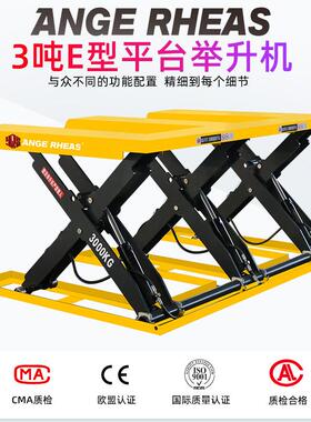 电动液压升降平台固定式E字型剪叉举升机载重0.95米吨起重台升降