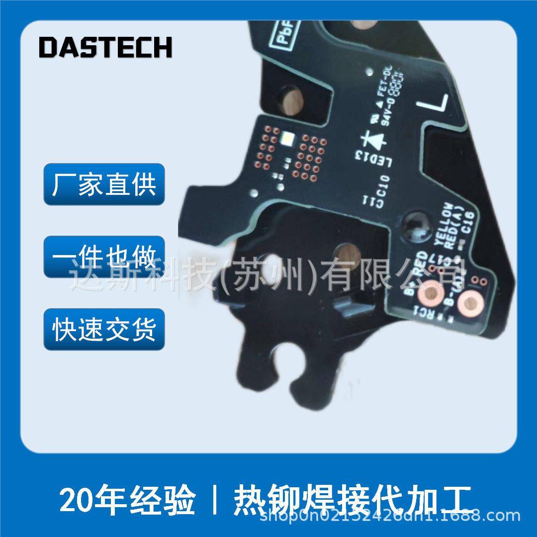 汽车内饰焊接加工汽车车灯焊接加工超声波塑料产品焊接加工