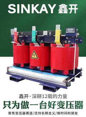 开启式大功率SCB12干式变压器封闭式环氧树脂三相电力变压器销售