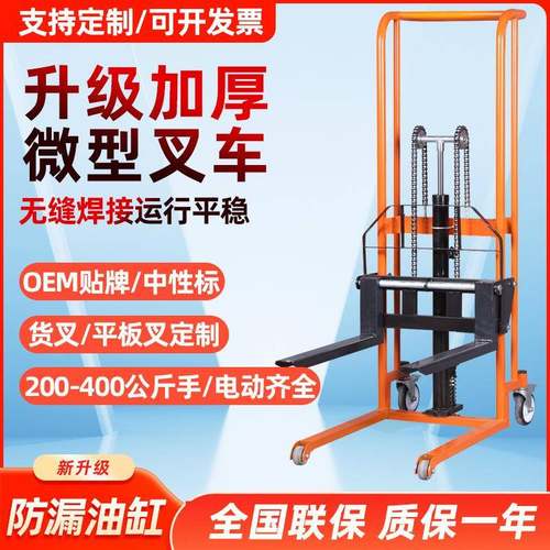 手动液压车微型叉车轻便小型家用搬运升降平台车手推装卸车堆垛车