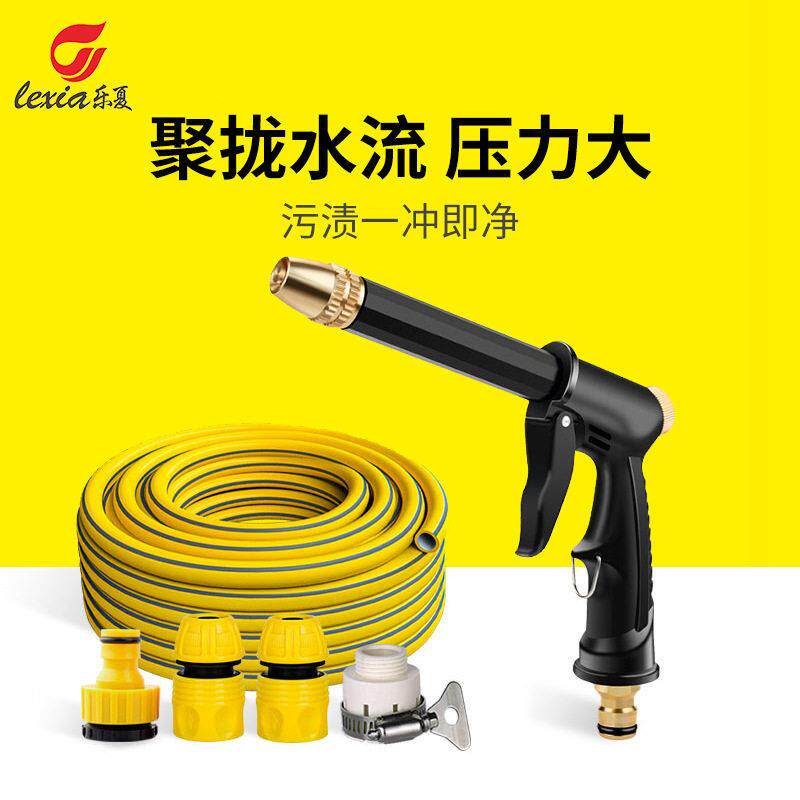 洗车水枪家用压抢冲洗喷头花园浇花神器园林水管软管喷水器套装