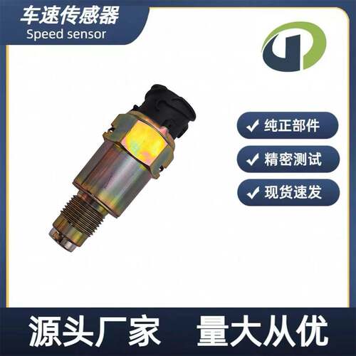 适用豪沃轻卡车速里程表传感器WTC24x18WTC18-24WTC24X18A1