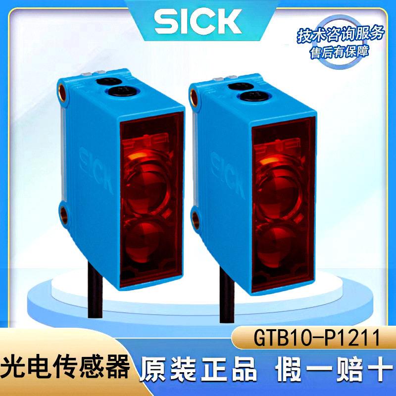 SICK西克传感器GTB10-P1211方形漫反射光电传感器工控设备可咨询