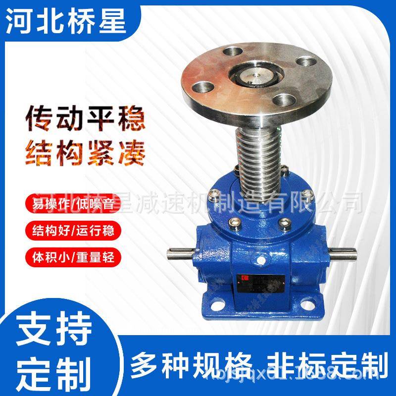 螺杆升降机电动升降台蜗杆涡轮升降台SWL蜗轮丝杆升降机