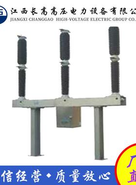 LW36-126（SF6)六氟化硫断路器LW36-110&LW9-126KV&LW9-110KV
