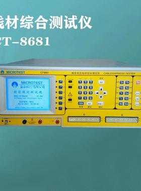 电子线材导通点测/高压耐压单边测试机CT-8681/8689综合测试仪