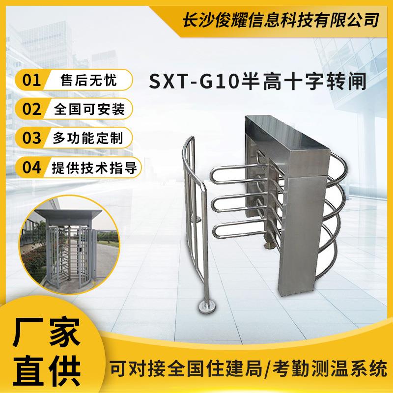 车站人行通道半高十字转闸车牌识别无人值守门禁闸机厂家