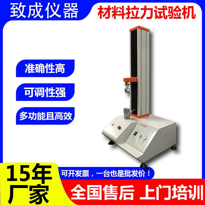 广东厂家直销万能材料拉力试验机单柱拉力试验机现货耐用测试