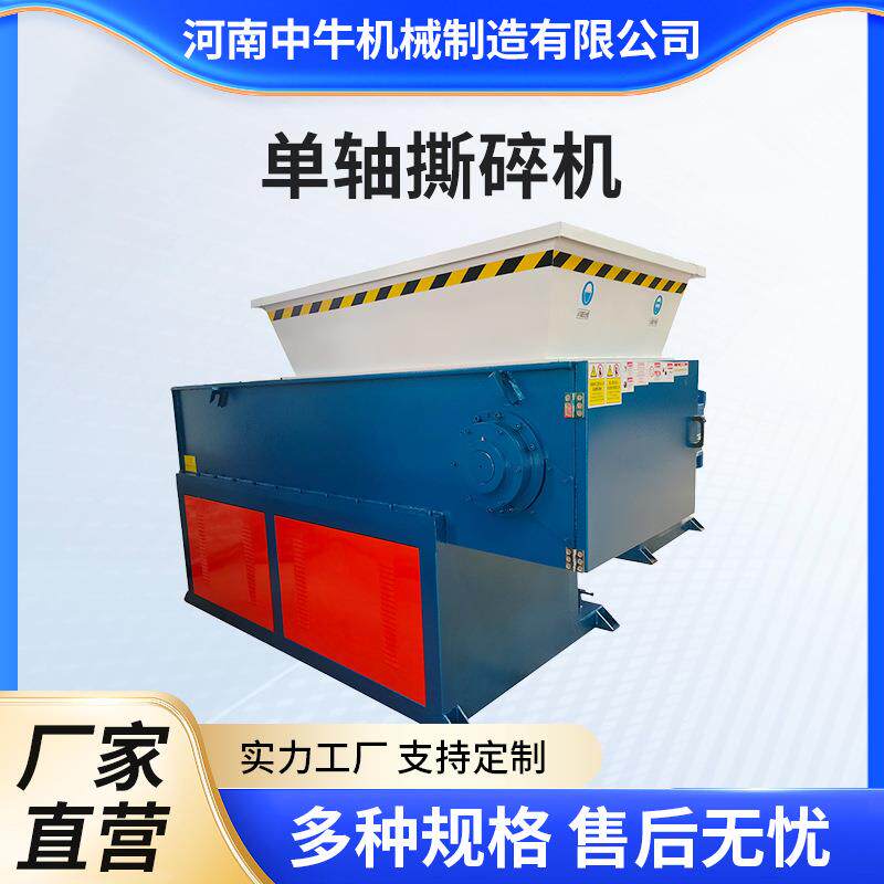 固废铝箔易拉罐压块破碎吨包袋薄膜粉碎机头料胶头单轴滚刀撕碎机