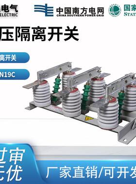 10kv高压柜内隔离开关GN19-10C/1250a带穿墙户内隔离开关挂墙