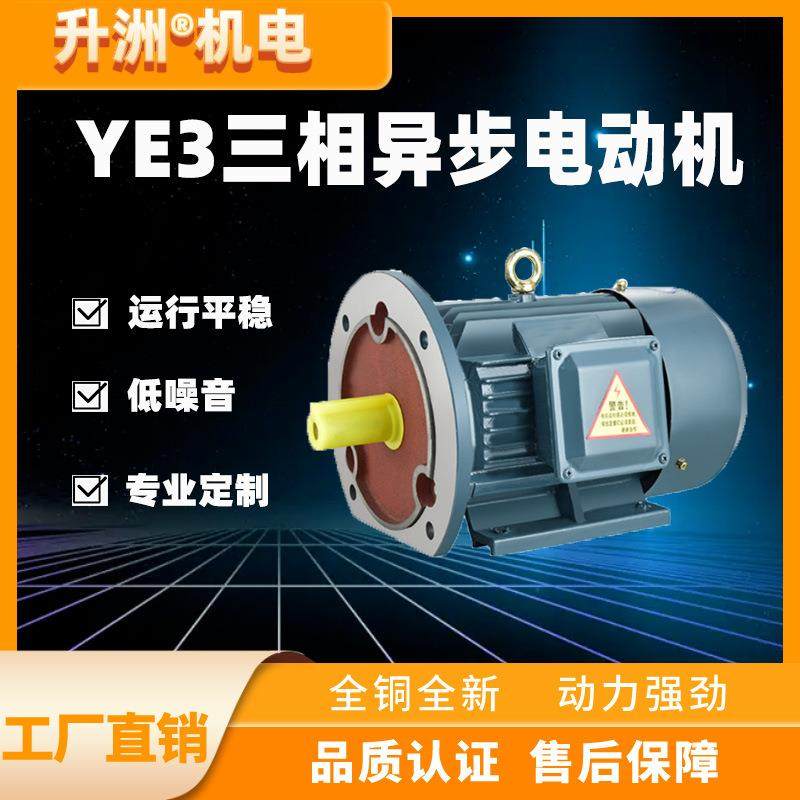 三相异步电机风机厂家YE3高效2.2W4极三相电机机床配套水泵,五金/工具,电动机,淘宝优惠券,粉丝福利购,淘宝优惠卷
