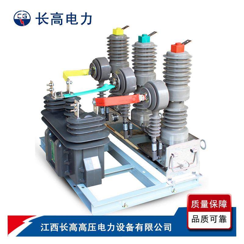 ZW32P-12G/630户外预付费计量式真空断路器ZW32智能真空断路器,五金/工具,高压自动断路器,淘宝优惠券,粉丝福利购,淘宝优惠卷