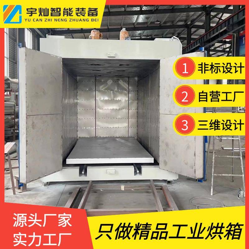 专业设计电动台车烘箱承重电动轨道式烘箱热风循环控温精准