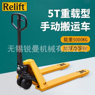 叉车手动液压搬运车5吨地牛装 卸车手推液压托盘车铲车拖车