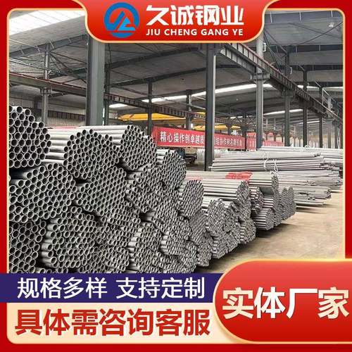 现货310S不锈钢管252022052507不锈钢工业无缝管高温钢管