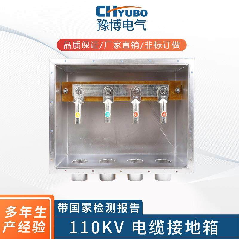 厂家供应110kv电缆接地箱带保护层304不锈钢35kv直接接地箱,电子/电工,配电控制柜/控制箱,淘宝优惠券,粉丝福利购,淘宝优惠卷