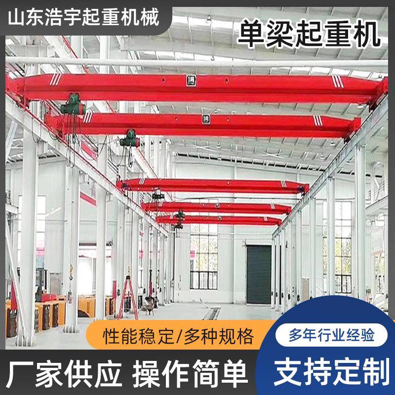 电动单梁桥式起重机车间5吨10吨20吨行吊轨道单梁行车单梁起重机