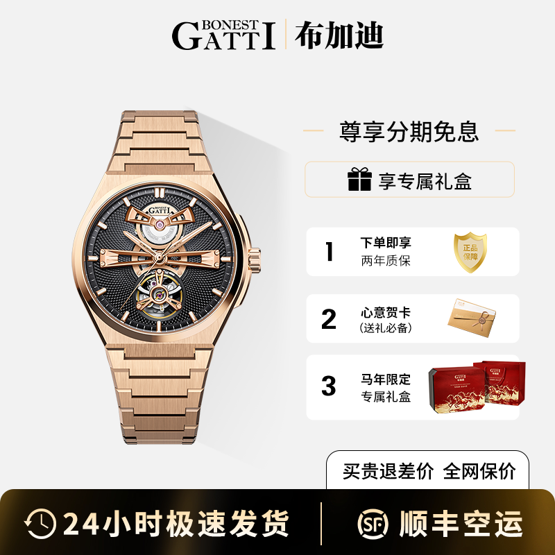 德国名牌腕表布加迪男士全自动商务机械表时尚精钢蝴蝶扣官方正品