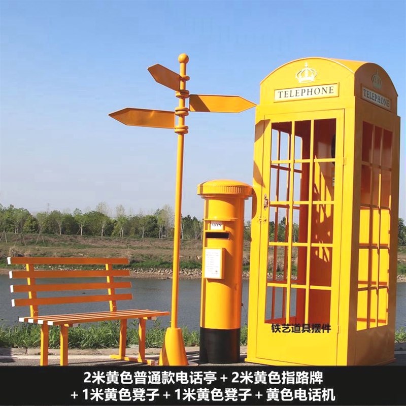 网红活动套餐电话亭邮筒路牌指示牌景观双人长椅商场美陈酒吧道具