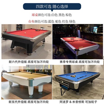 花式九球台球桌标准型商用比赛桌球台家用二合一多功能乒乓球桌子