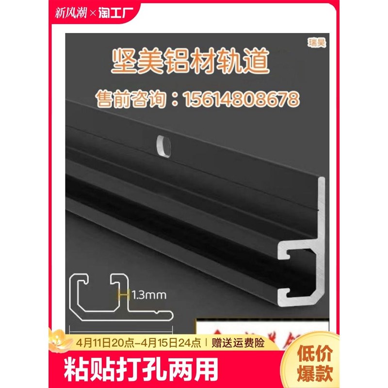 铝合金免打孔窗帘轨道超薄静音滑轮导轨顶侧装滑道飘窗挂钩式滑轨