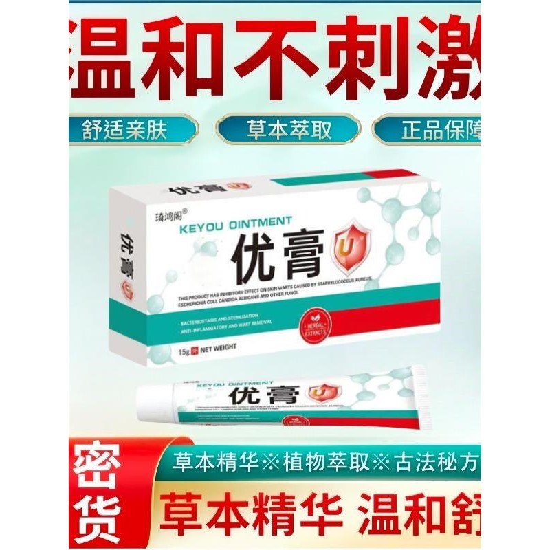 琦鸿阁琦鸿阁优膏应季好物15g一盒多人群用