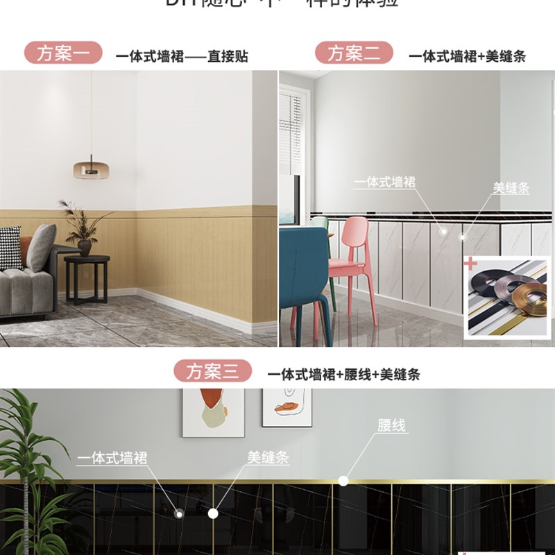 教室墙裙贴纸自粘护墙板防水托管班走廊墙面墙围子装饰仿瓷砖墙贴