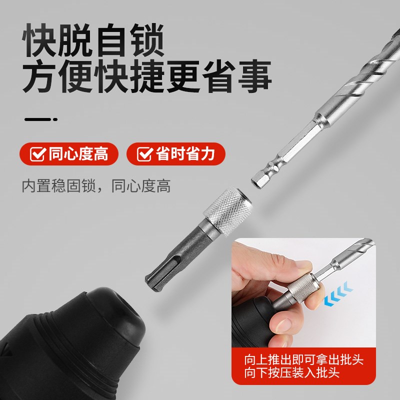 圆柄轻型电锤转6.35六角口接杆转换器冲击钻转批头套筒转换头神器