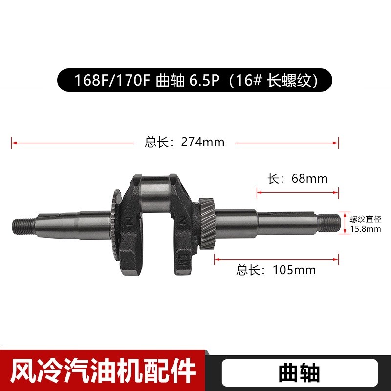 汽油机配件 168F曲轴 2寸水泵配件GX160 M16 键槽曲轴