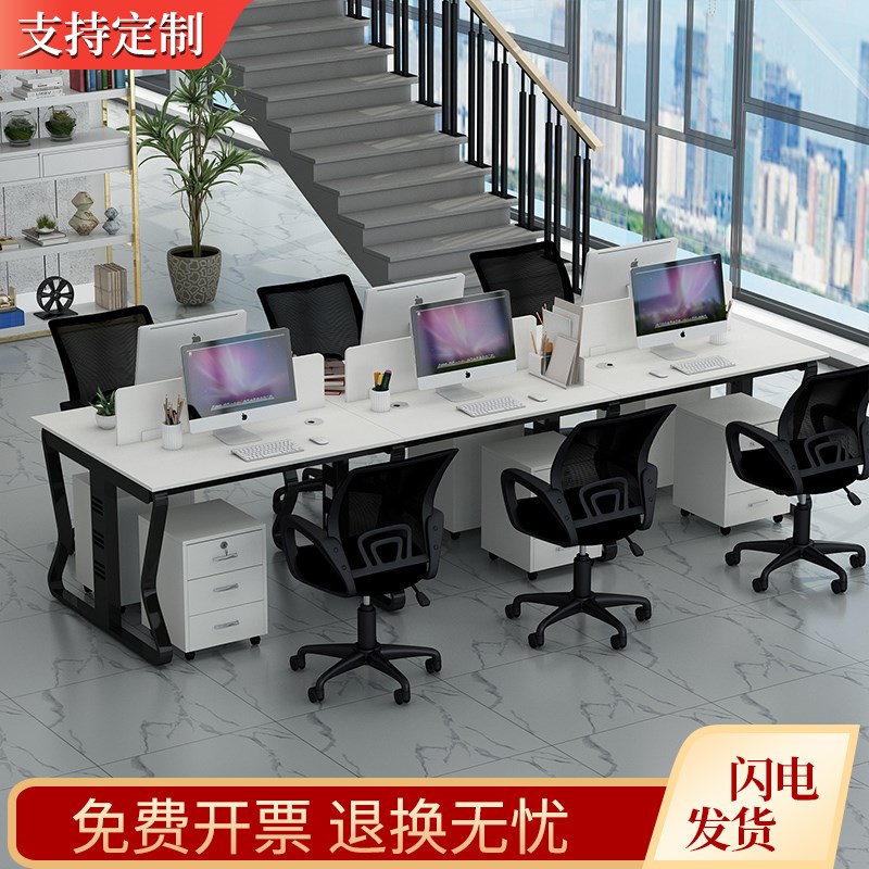 职员办公桌椅组合简约现代隔断办公家具2/4/6人办公室职员桌工位