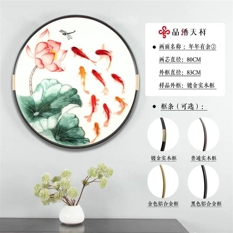 苏州刺绣年年有余荷花九鱼图玄关装饰画挂画成品走廊餐厅礼品圆形图片