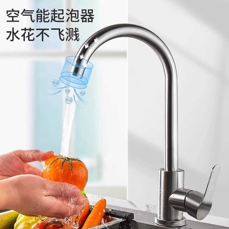 304不锈钢冷热水龙头家用开关面盆龙头水槽洗脸盆洗菜盆厨房洗菜