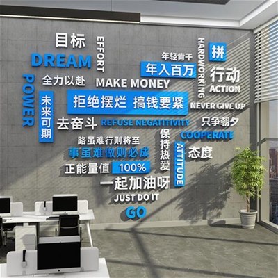 办公室司企业文化墙面装饰进门形象背景挂画传媒励志标语氛围布置