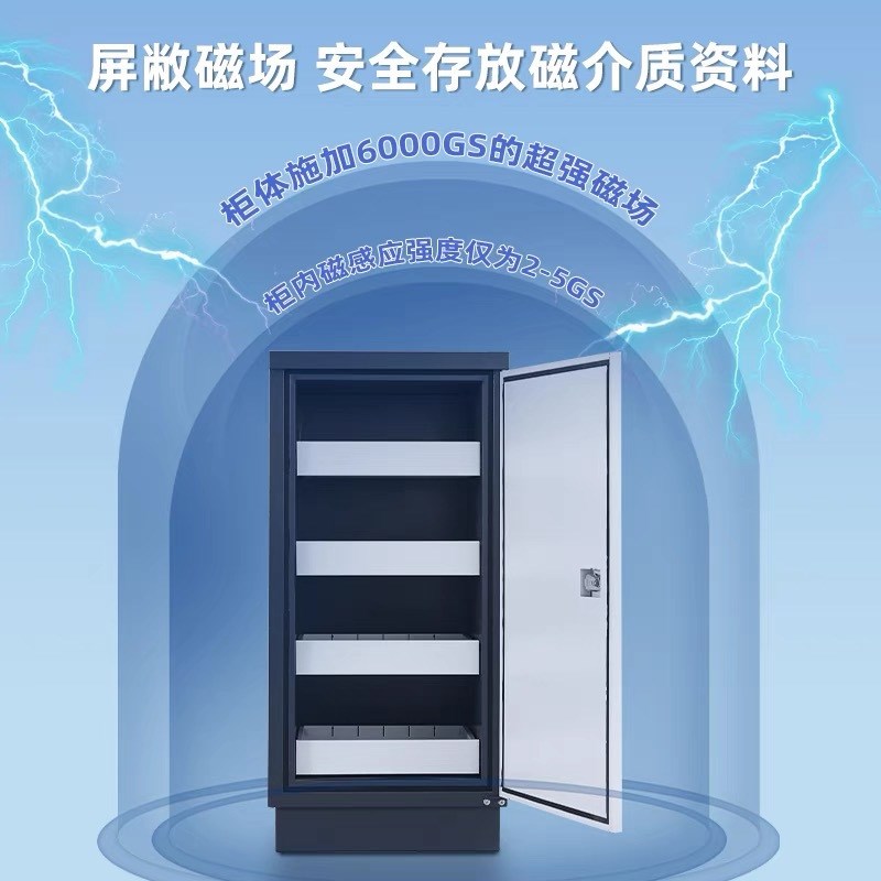 档案磁盘专用防磁柜u盘柜CD硬盘信息柜安全防消磁防静电柜电子锁