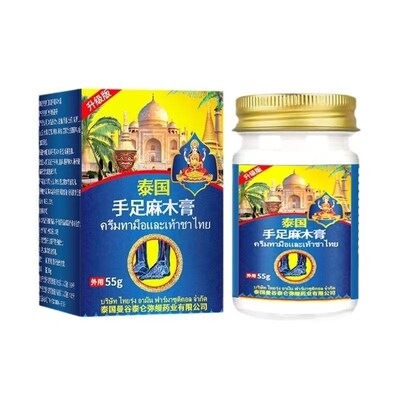 泰国手足麻木膏四肢麻木关节筋骨酸软外用膏舒缓手脚易麻活络膏
