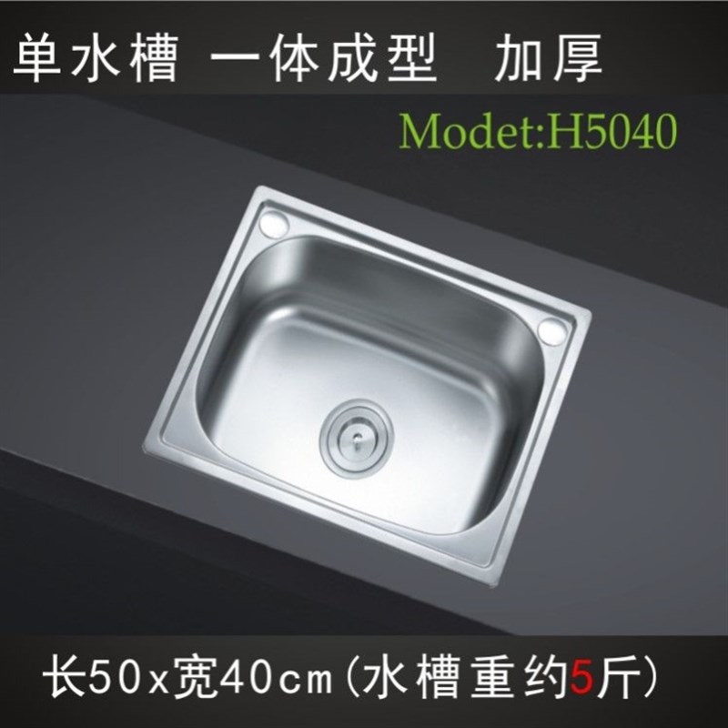 水槽大小单槽3o4不锈钢洗菜盆小号洗手盆微型不绣钢锈洗菜盆304