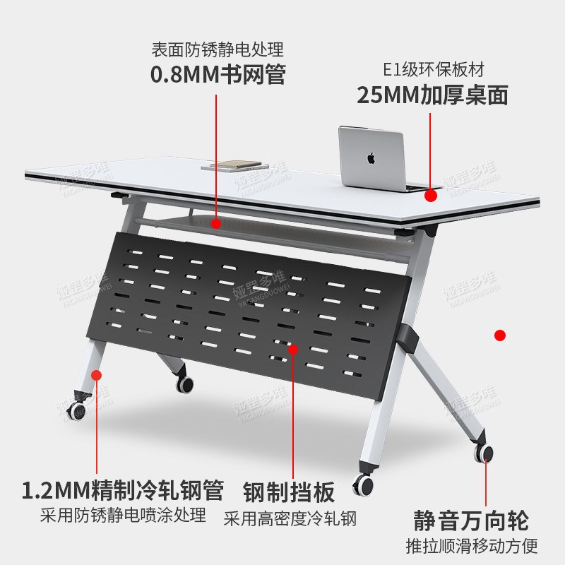 培训桌椅组合移动办公桌长条桌机构拼接培训桌课桌折叠会议桌