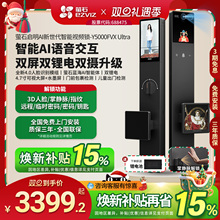 萤石启明AI智能人脸视频锁Y5000FVX Ultra三屏双摄指纹智能门锁