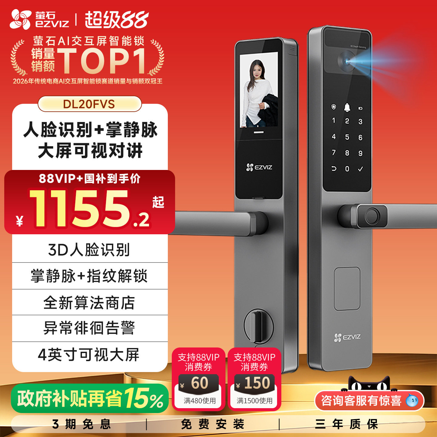 萤石DL20FVS人脸识别智能锁图片