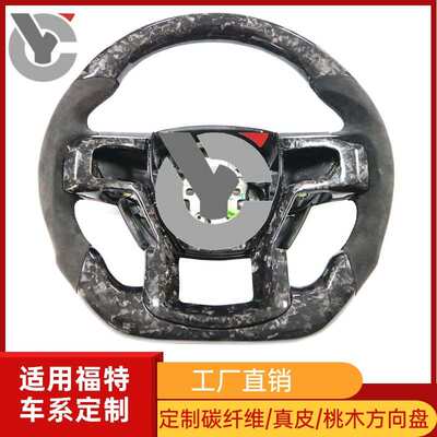 适用福特猛禽F150450撼路者RANGER探险者锻造碳纤维方转向盘改装