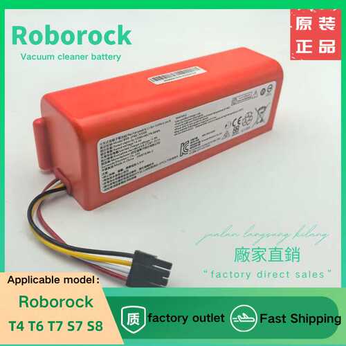 适用于石头Roborock T4 T6 T7 S7 S8 扫地机原装电池14.4V