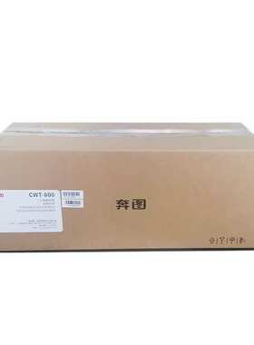 奔图CWT-800废粉仓适用P9502DN M9006DN CP9502DN CM8506DN打印机