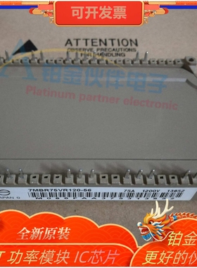 7MBR75VR120-56 7MBR75U4R120-50 7MBR75VR120 7MBR100VR120-50询