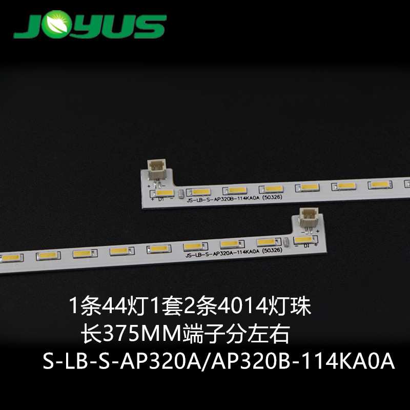 适用乐华32寸 JS-LB-S-AP320A-114KA0A JS-LB-S-AP320B-114KA0A