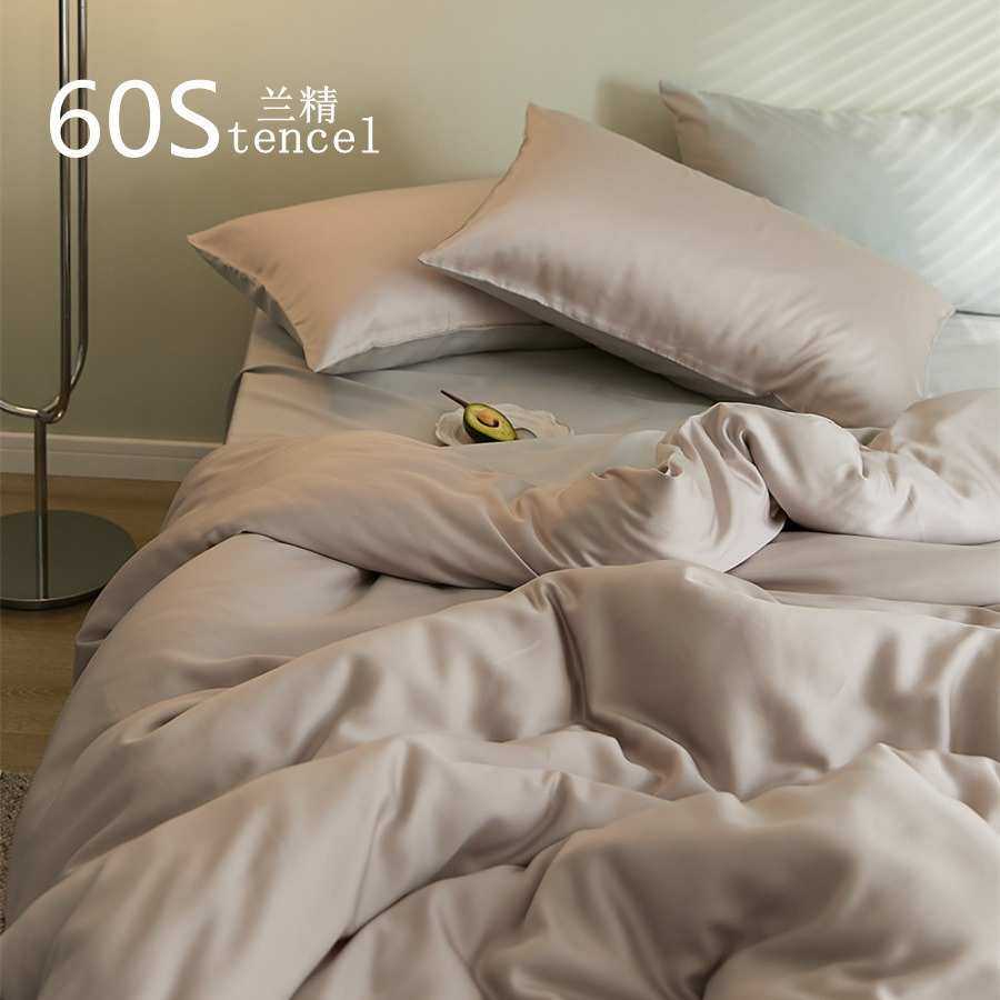 60支莱赛尔天丝四件套裸睡夏日双面冰丝凉感高档套件丝滑被套床单