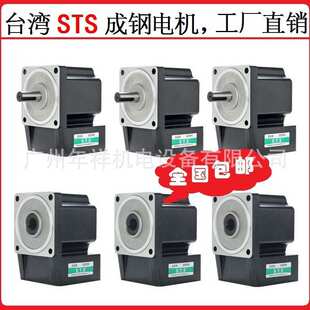 STS直角减速机5GN(GU)75RH 5GN(GU)90RH 5GN(GU)100RH直角中实减
