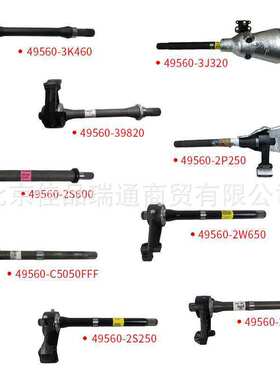 半轴连接轴 49560-2s250 49560-2w050 49560-2p200 49560-2w650