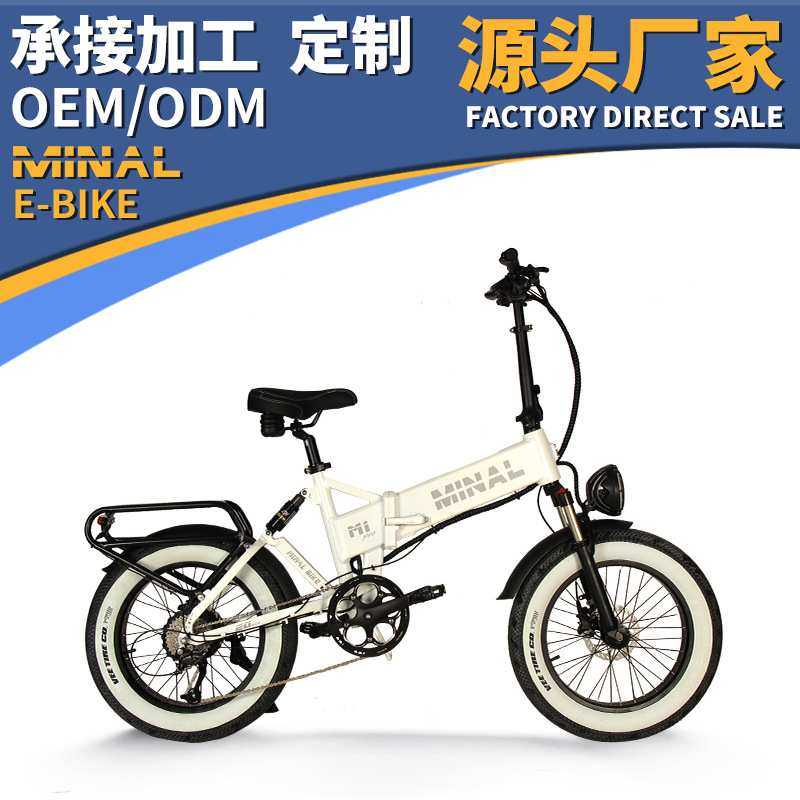 迷诺20寸锂电池电瓶单车电动自行车亲子代步小型折叠助力车