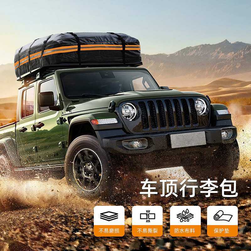 适用跨境热销车顶包车载户外有无车顶行李架通用款防雨罩行李箱