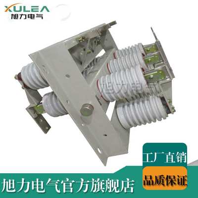 GN30户内高压隔离开关GN30D-12/630带接地